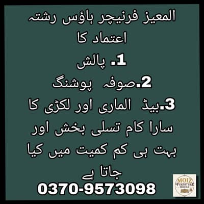 WOODEN FURNITURE AVAILABLE ON DEMAND