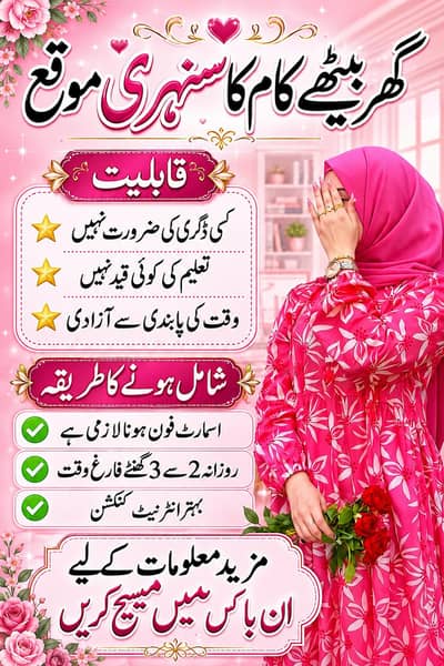 online work from home