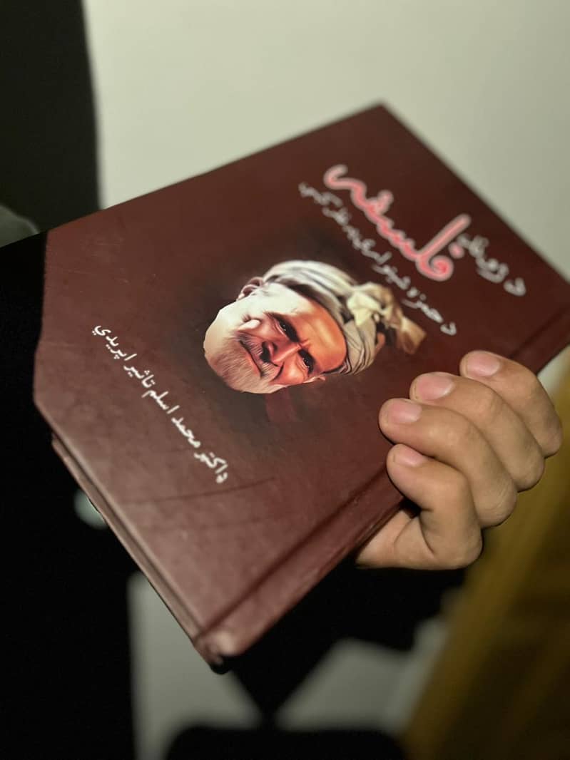 ده ژوند فلسفه دحمزه شينواري په نطر کې 3