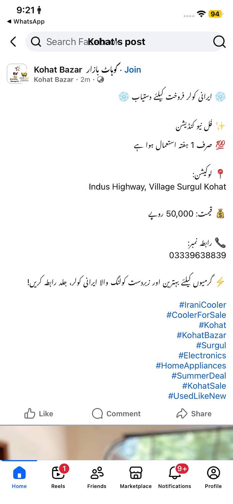 ایرانی  گو لر 7