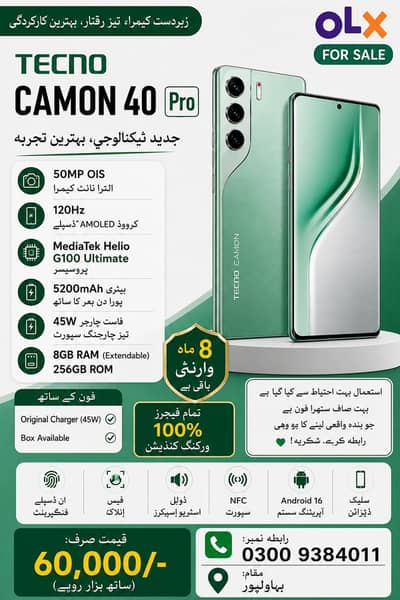 Tecno CAMON 40 Pro