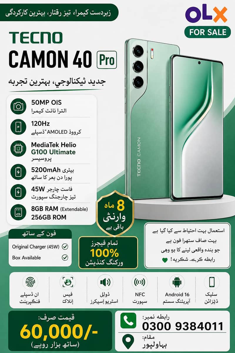 Tecno CAMON 40 Pro 0
