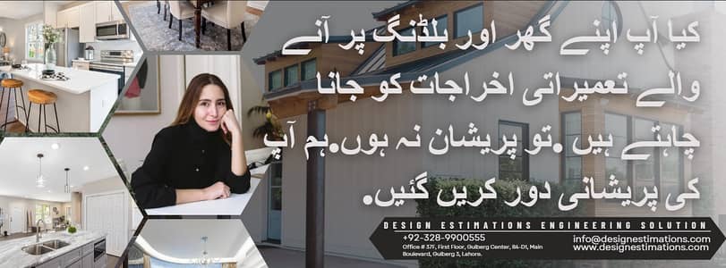 Building Estimation / Bill of Quantity (BOQ) /BOM/Bar Bending Schedul