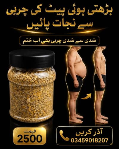 herbal weight loss granted