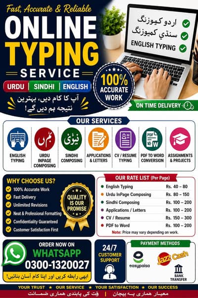 Online Typing Service English Urdu Sindhi
