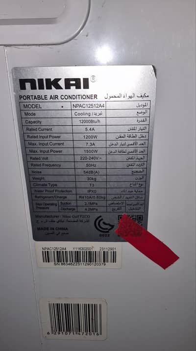 Nikai Japnese T3 Technology Brand new