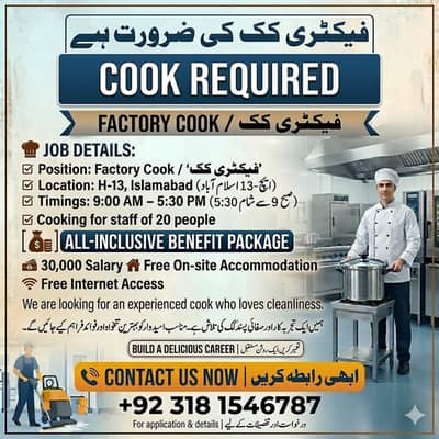 Cook required for Factory