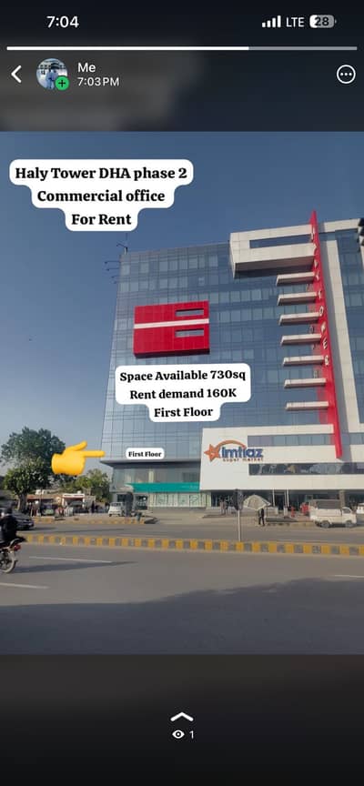 OFFICE SPACE AVAILABLE FOR RENT IN DHA PHASE 2 HALY TOWER