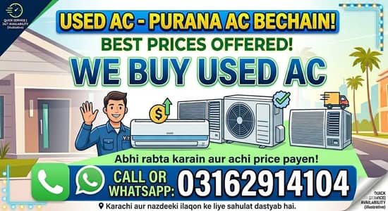 Used Ac