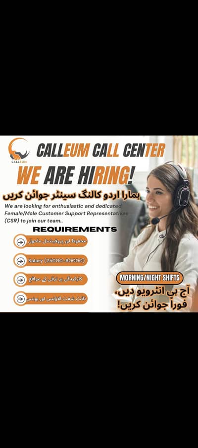 Urdu & Punjabi call center