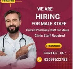 Trained pharmacy and clinic staff required