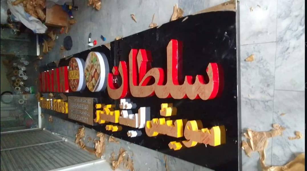 3DSign 7