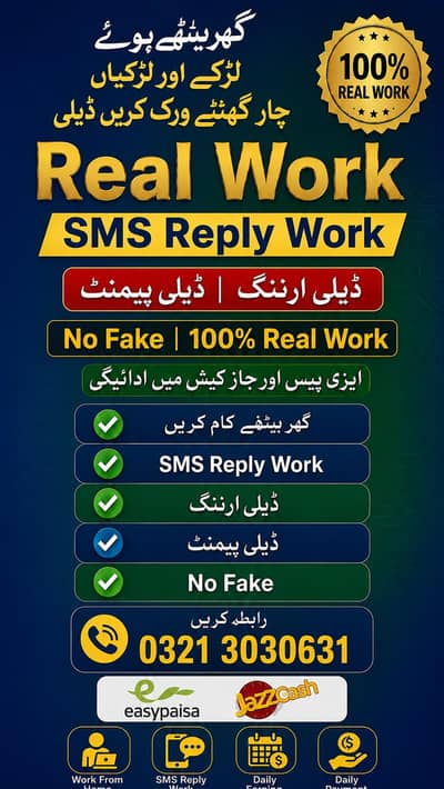 Online Work Sms Reply Work For Home
