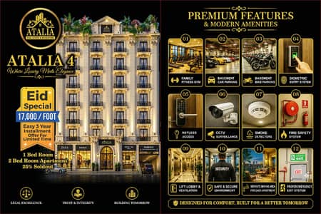 Atalia 4 - 1 Bedroom 2 Bedroom Apartment - Installment Plan Available - LDA Approved