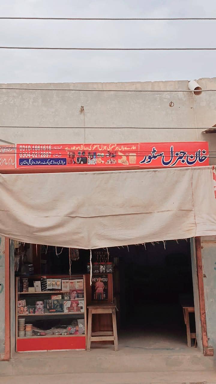 General store 4