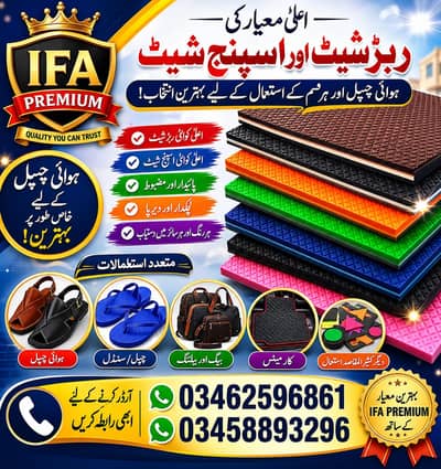 Rubber Sheet for Hawai Chappal