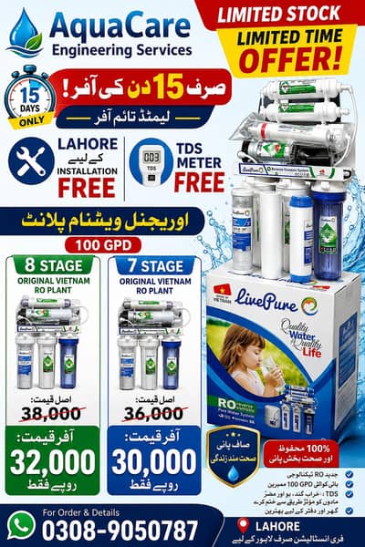 RO Water Filter Plant available &Maintenance Service