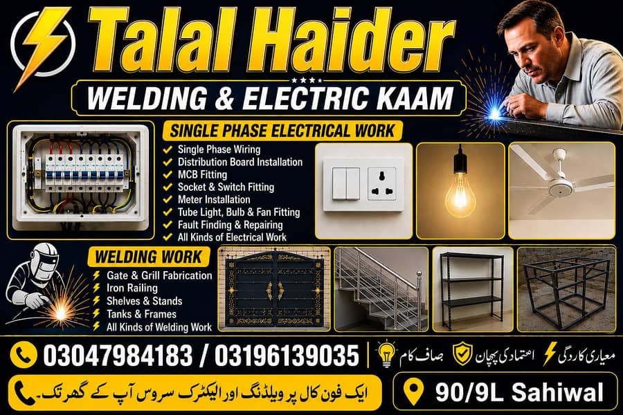 Professional Electrical & Welding Services 0