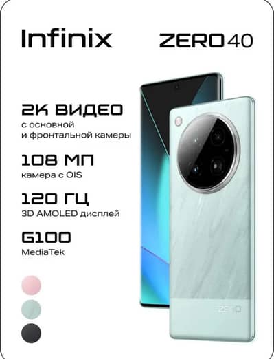Infinix zero 40 full box 16/256