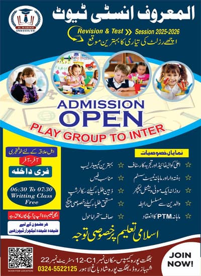 Teacher Required