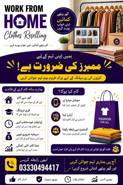 Work from home part time job