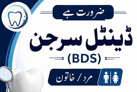 Required Dental Surgeon BDS