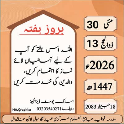 اسلامی پوسٹ ڈیزائن | جمعہ مبارک | پہلا ڈیمو فری 499
