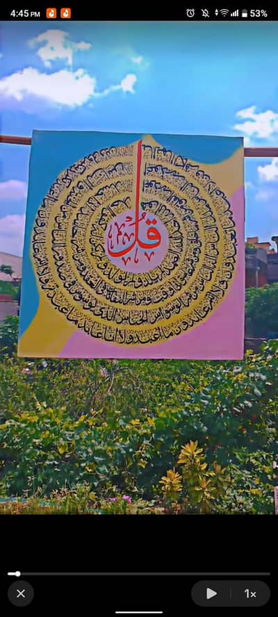 Arabic calligraphy 4 qul