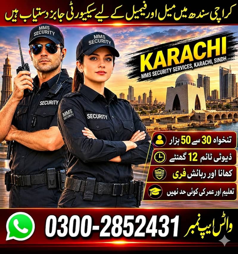 کراچی سندھ میں میل اور فیمیل کے لیے سیکیورٹی جابز دستیاب ہیں۔ 0