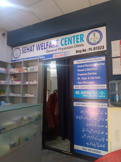 WMO required, GP and Gyne opd ultrasound normal delivery and DNC .