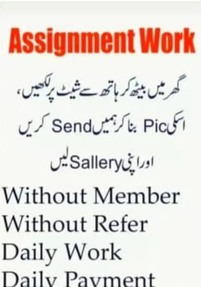 Handwriting Assignment Work Available