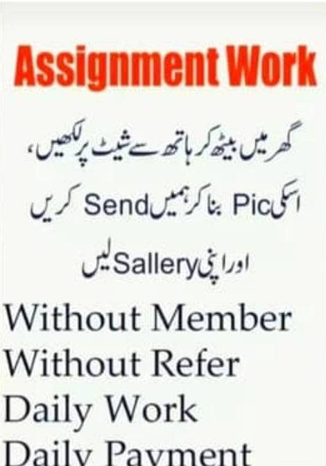 Handwriting Assignment Work Available 0