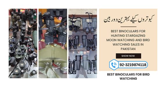 Best Binoculars for Bird watching Sales in Karachi Lahore Pakistan