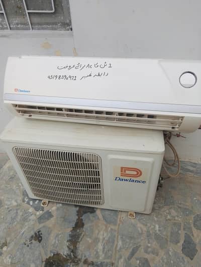 1 tan ac for sale