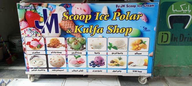 Best use botel and pack ice cream best cooling size 53x25 reeling door