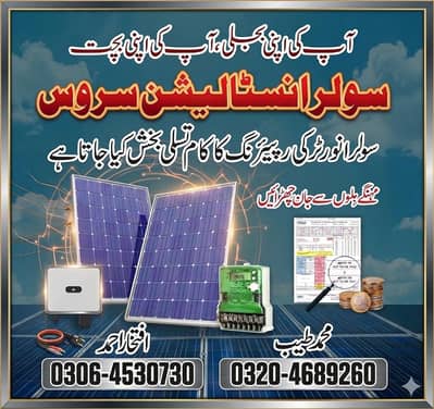 solar installation technician service