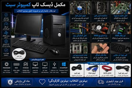 computer