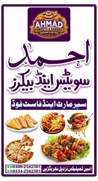 Need a chef of pizza and fast food