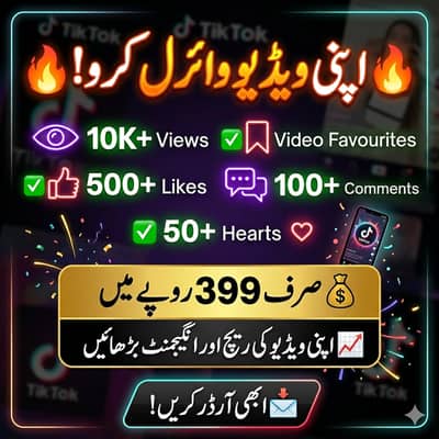 TIKTOK VIEWS LIKES FAVORITES  +