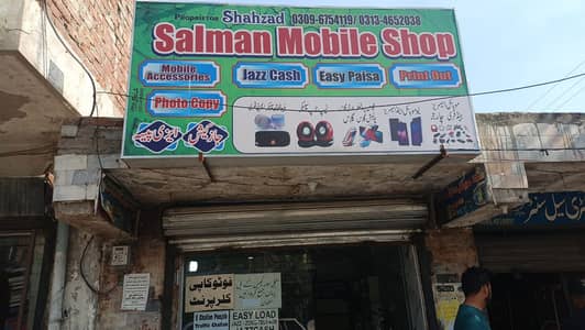  Mobile Shop for Sale Urgently – Prime Location in Nishat Main Bazar