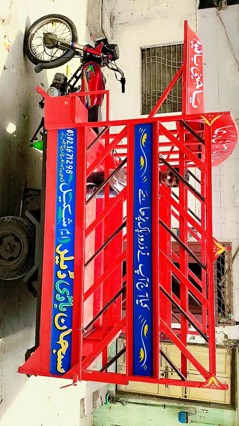 loader riksha 1