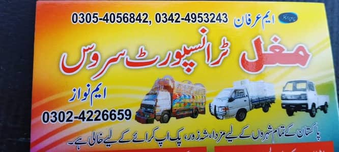 Mazda picup & shazoor avilable For low price 03054056842 contectnumber