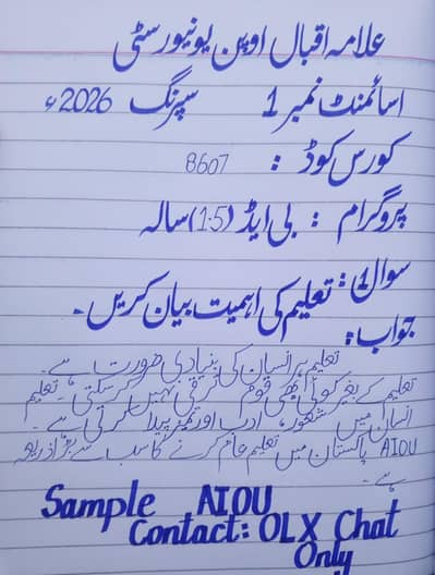 AIOU Handwritten Assignments Spring 2026 | Kasur District