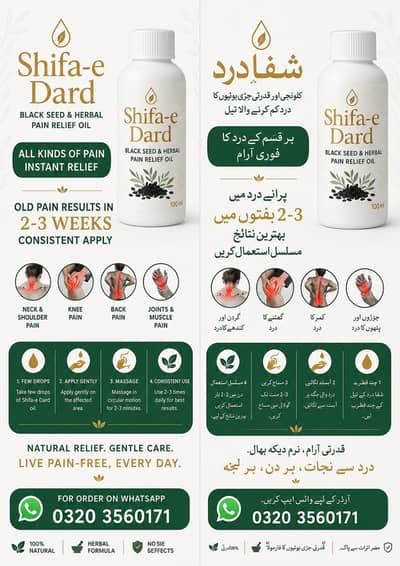 Shifa e Dard