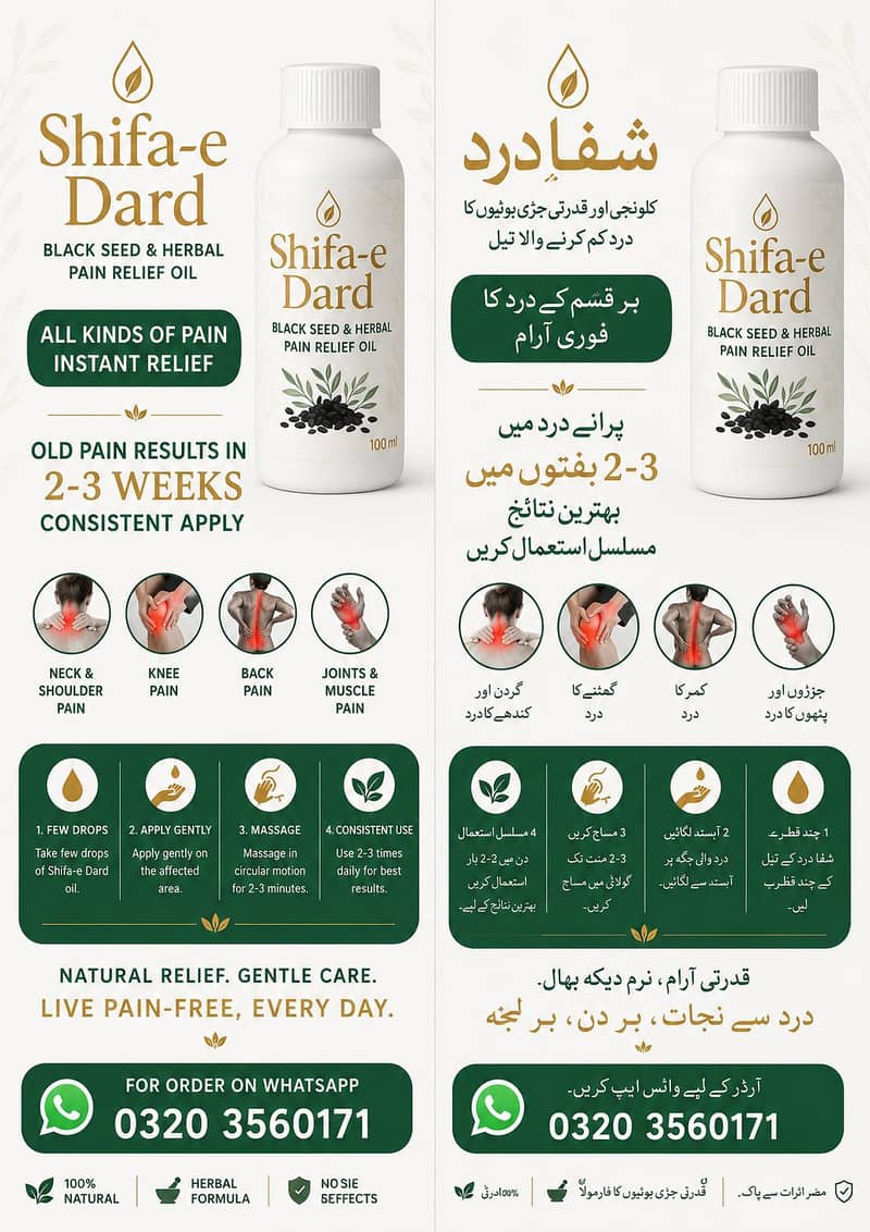 Shifa e Dard 0