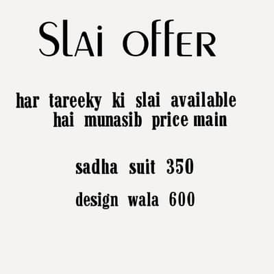 All types ladies stitching available in surjani town rajpoot society