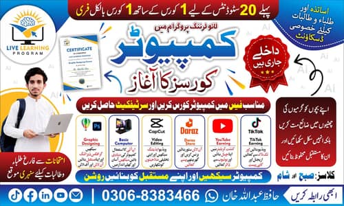 Basic Computer Courses