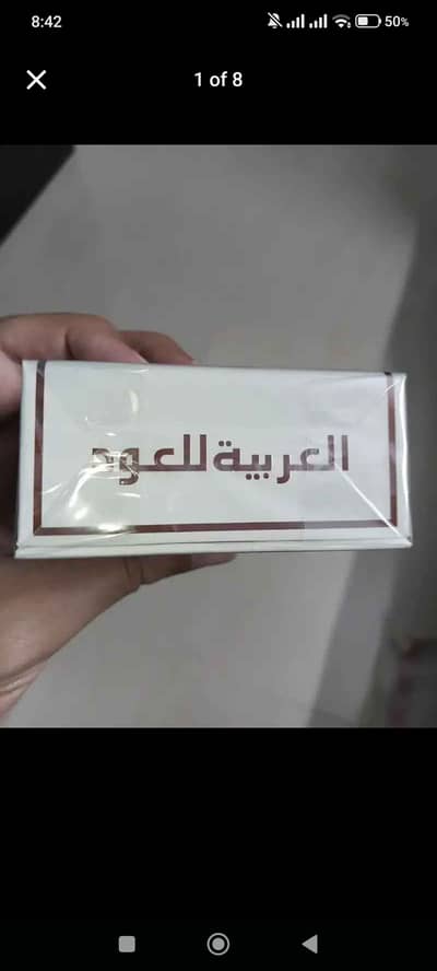Mukhalat Nagham perfume box pack brand new imported from Saudia Arabia