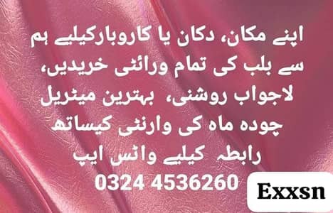 wholesale Dealer