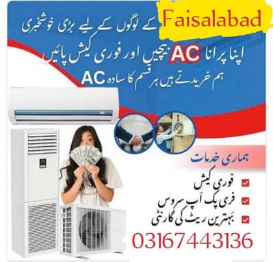 puranay AC window AC split AC